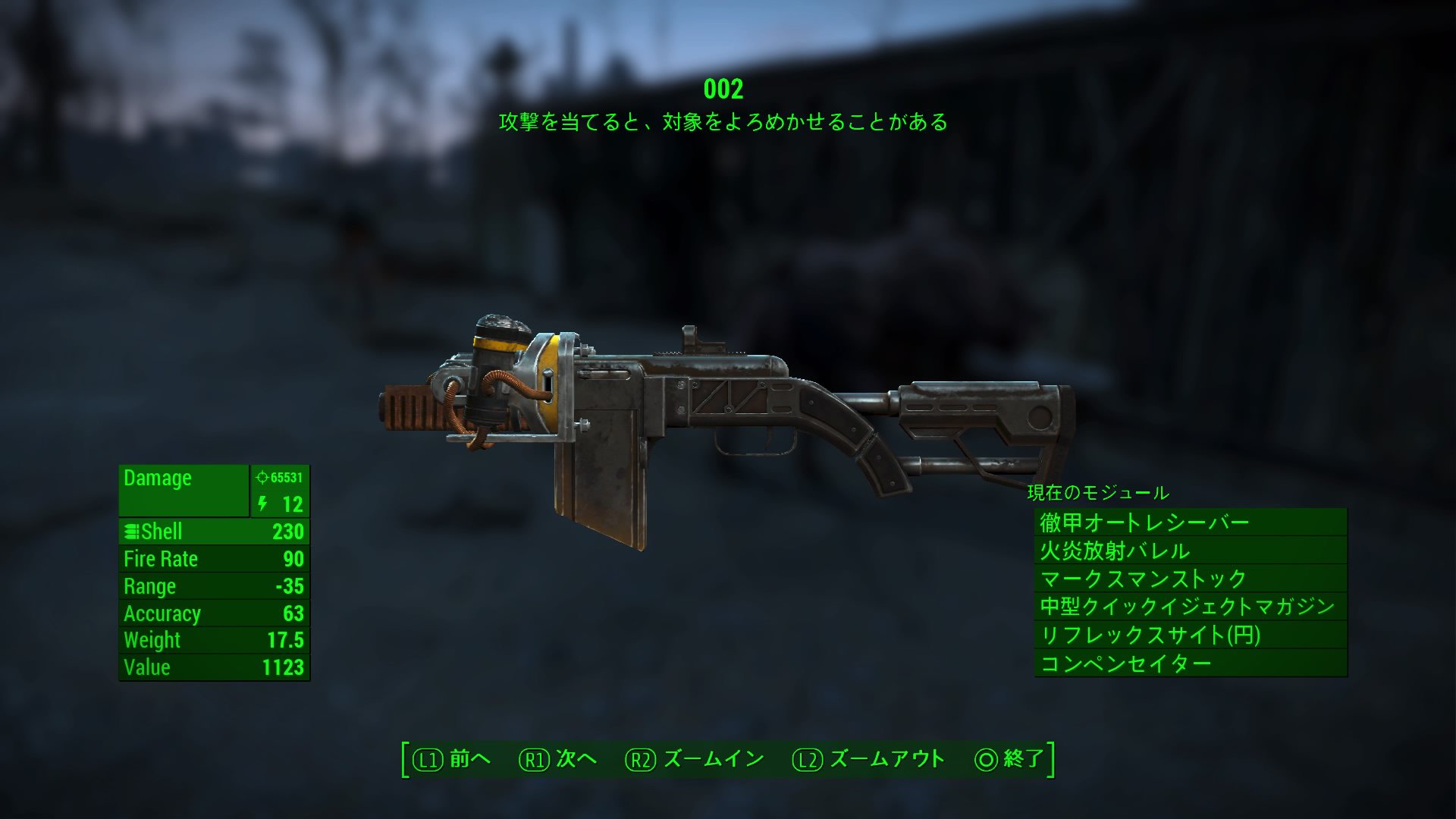 コンバットショットガン コンバットショットガン